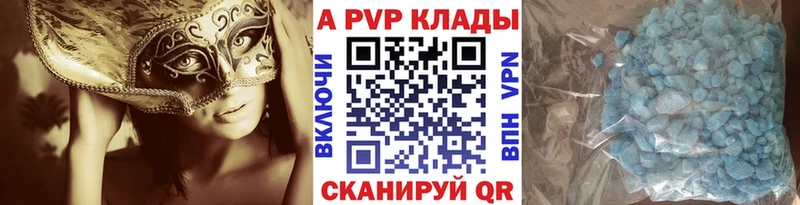Alpha-PVP СК КРИС  kraken онион  Анива 