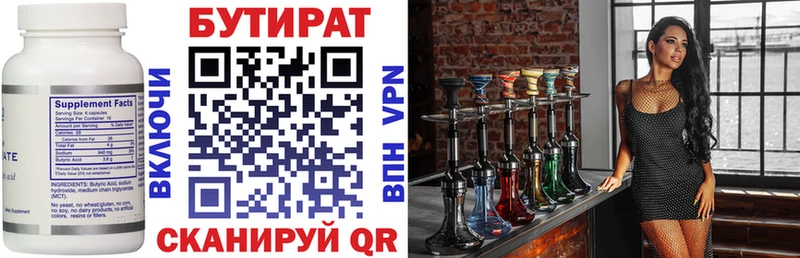 БУТИРАТ Butirat Анива