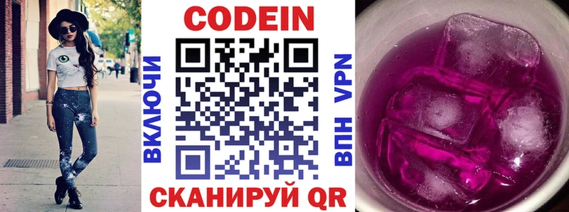 Кодеиновый сироп Lean Purple Drank  Анива 