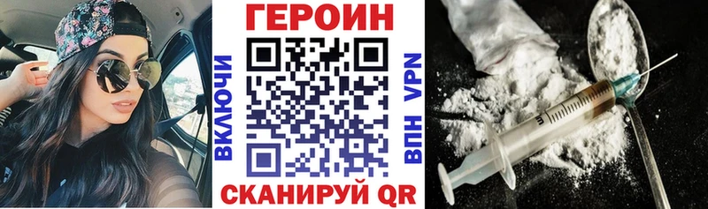 Героин гречка Анива