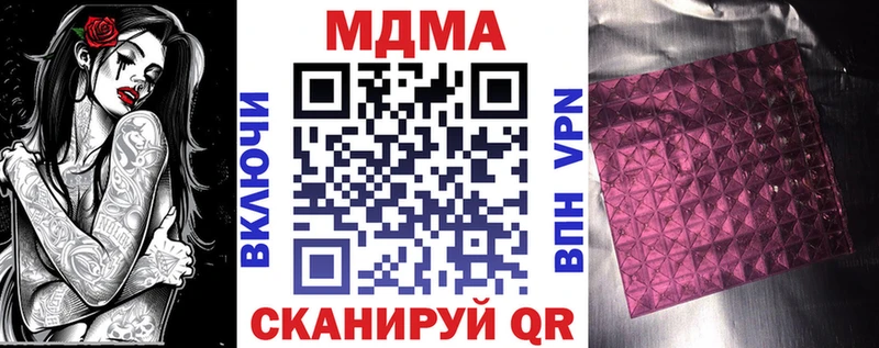 МДМА VHQ  blacksprut как зайти  Анива 