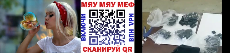 Мефедрон VHQ  где купить наркоту  Анива 