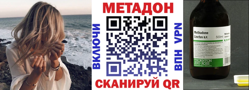 Метадон белоснежный  Анива 