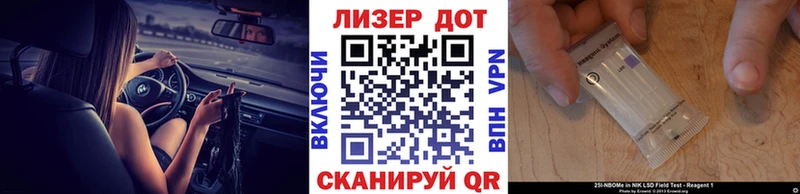 Наркотические марки 1,5мг  Анива 