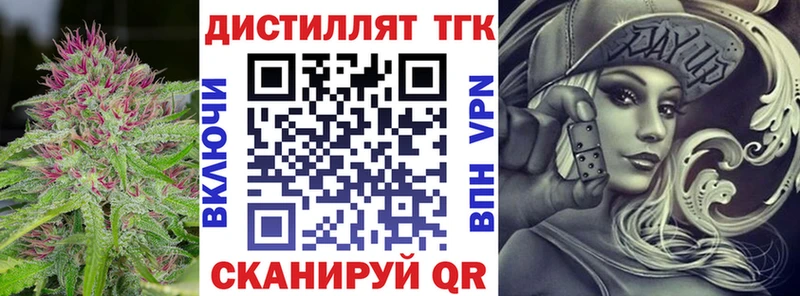 ТГК жижа  мега онион  Анива 